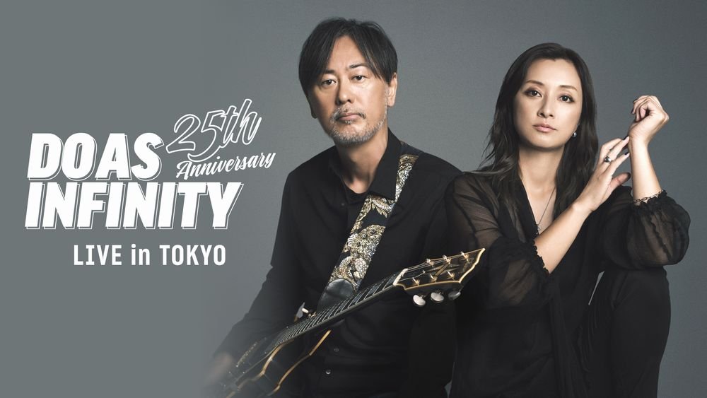 Do As Infinity 25周年記念ライブ『Do As Infinity 25th